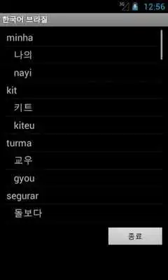 Play Korean Brazilian FREE Play Korean Brazilian FREE