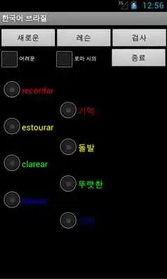 Play Korean Brazilian FREE Play Korean Brazilian FREE