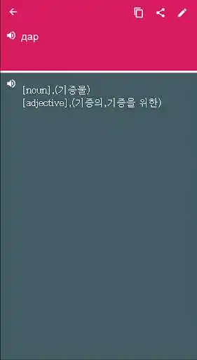 Play Korean - Bulgarian Dictionary & translator (Dic1)  and enjoy Korean - Bulgarian Dictionary & translator (Dic1) with UptoPlay