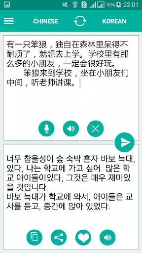 Play Korean-Chinese Translator  and enjoy Korean-Chinese Translator with UptoPlay