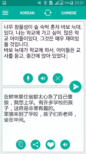 Play Korean-Chinese Translator as an online game Korean-Chinese Translator with UptoPlay