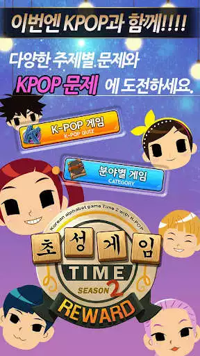 Play Korean Consonant Game as an online game Korean Consonant Game with UptoPlay