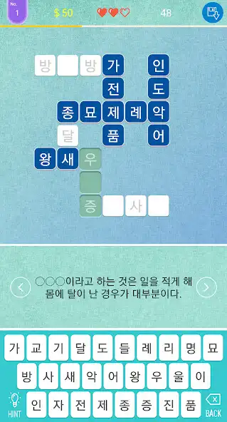 Play Korean CrossWord as an online game Korean CrossWord with UptoPlay