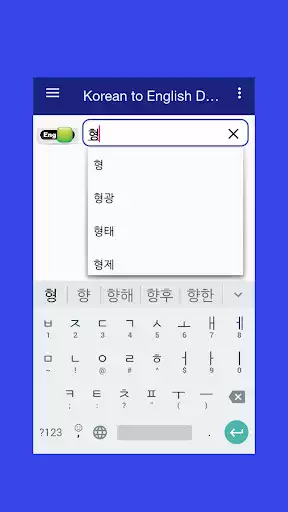 Play Korean Dictionary