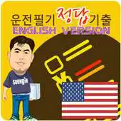 Free play online Korean Driver License APK Free play online Korean Driver License APK