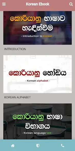 Play Korean Ebook as an online game Korean Ebook with UptoPlay