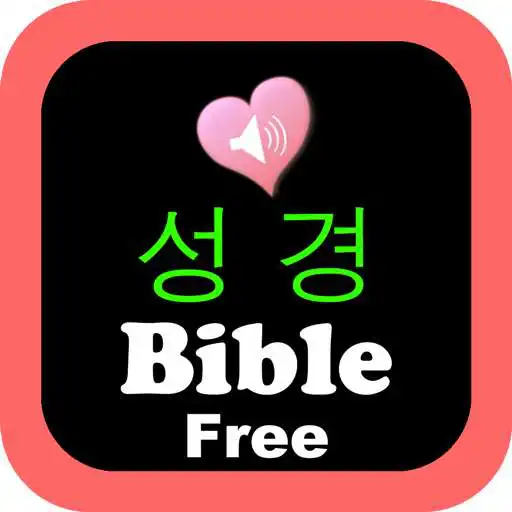Play Korean English Audio Bible APK