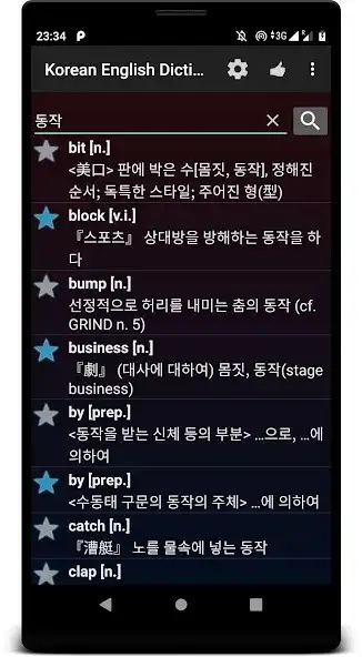 Play Korean English Dictionary OFFL as an online game Korean English Dictionary OFFL with UptoPlay