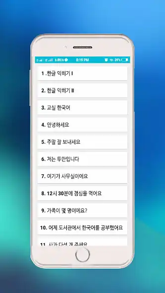 Play Korean Eps-Topik Book as an online game Korean Eps-Topik Book with UptoPlay