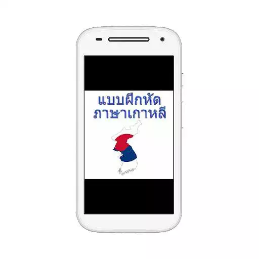 Play Korean Exercises and enjoy Korean Exercises with UptoPlay Play Korean Exercises and enjoy Korean Exercises with UptoPlay