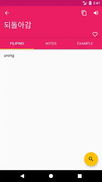 Play Korean Filipino Dictionary as an online game Korean Filipino Dictionary with UptoPlay