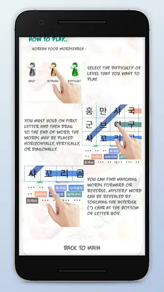 Play Korean Food Wordsearch Game as an online game Korean Food Wordsearch Game with UptoPlay