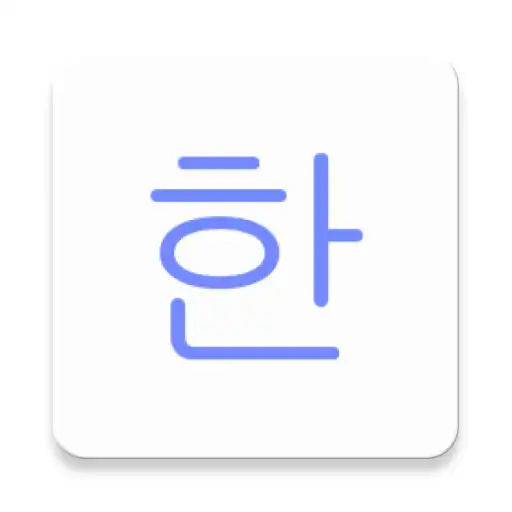 Play Korean Hangul Typing APK