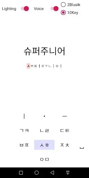 Play Korean Hangul Typing as an online game Korean Hangul Typing with UptoPlay