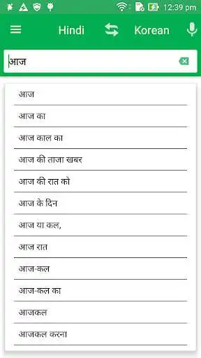 Play Korean Hindi Dictionary as an online game Korean Hindi Dictionary with UptoPlay