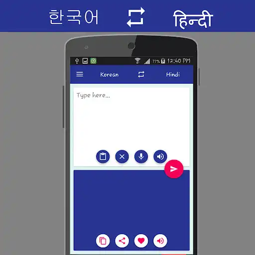Play Korean Hindi Translator and enjoy Korean Hindi Translator with UptoPlay Play Korean Hindi Translator and enjoy Korean Hindi Translator with UptoPlay