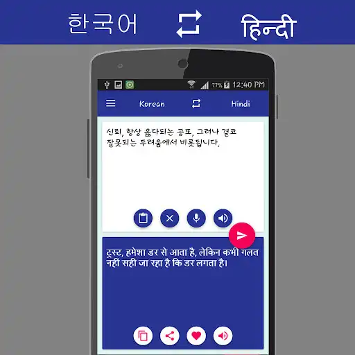 Play Korean Hindi Translator as an online game online Korean Hindi Translator with UptoPlay Play Korean Hindi Translator as an online game Korean Hindi Translator with UptoPlay