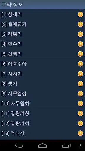 Play Korean Holy Bible as an online game Korean Holy Bible with UptoPlay