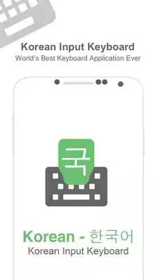 Play Korean Input Keyboard