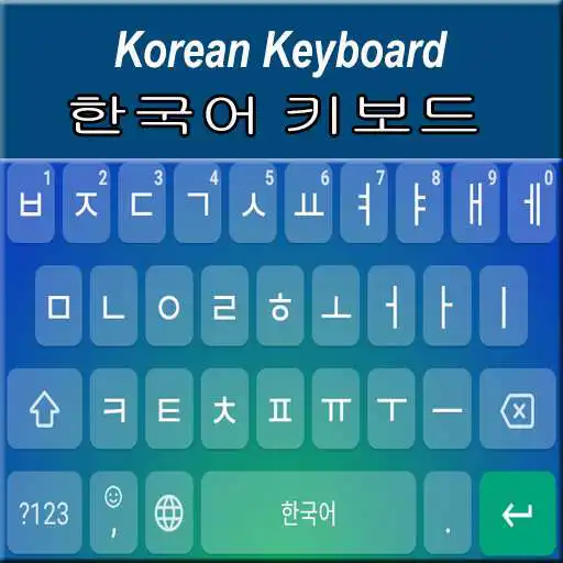 Play Korean Keyboard with English letters APK Play Korean Keyboard with English letters APK