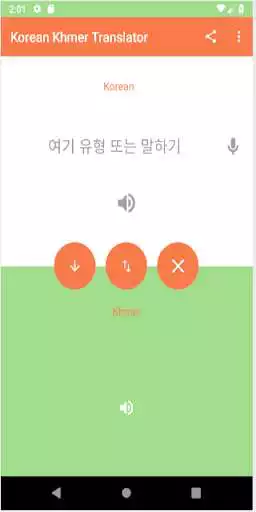 Play Korean Khmer Translator  and enjoy Korean Khmer Translator with UptoPlay
