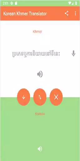 Play Korean Khmer Translator as an online game Korean Khmer Translator with UptoPlay