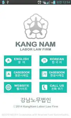 Play Korean Labor Law