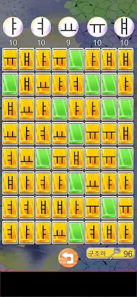 Play Korean language 40 tones  and enjoy Korean language 40 tones with UptoPlay