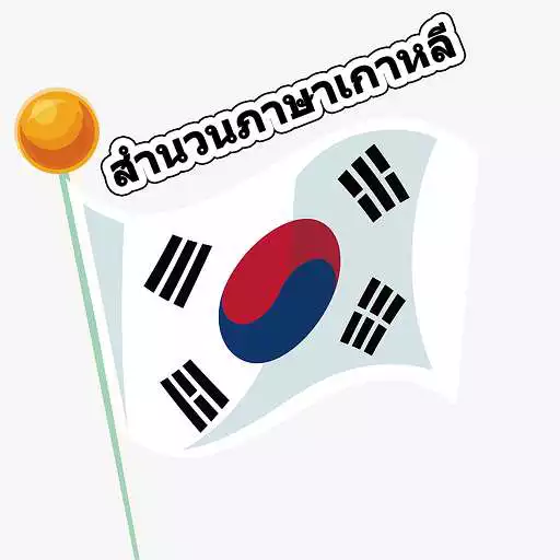 Play Korean language APK