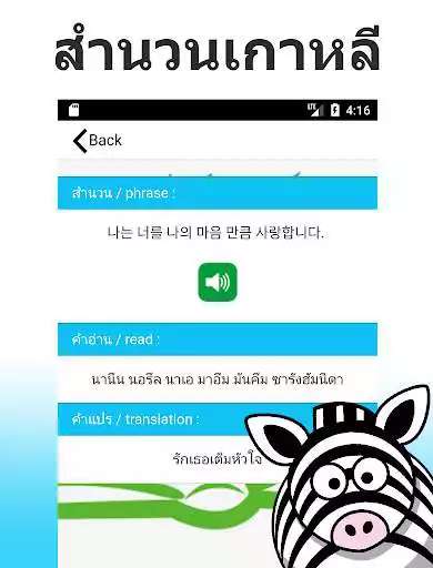 Play Korean language as an online game online Korean language with UptoPlay Play Korean language as an online game Korean language with UptoPlay