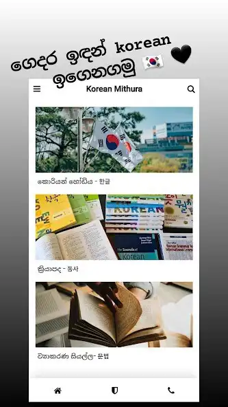 Play Korean mithura  and enjoy Korean mithura with UptoPlay