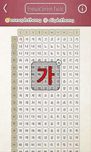 Play Korean Pronunciation Trainer Play Korean Pronunciation Trainer