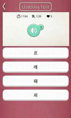 Play Korean Pronunciation Trainer Play Korean Pronunciation Trainer