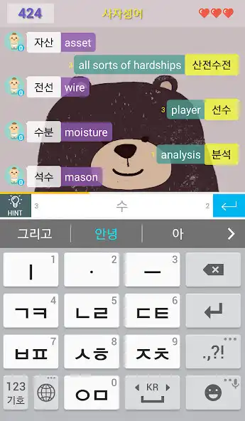 Play Korean Relay(Premium) as an online game Korean Relay(Premium) with UptoPlay