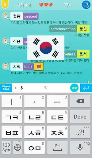 Play Korean Relay as an online game Korean Relay with UptoPlay