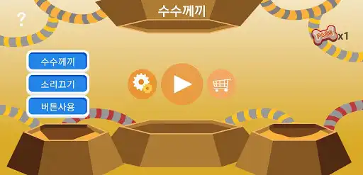 Play Korean Riddle - Jmiro  and enjoy Korean Riddle - Jmiro with UptoPlay