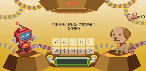 Play Korean Riddle - Jmiro as an online game Korean Riddle - Jmiro with UptoPlay