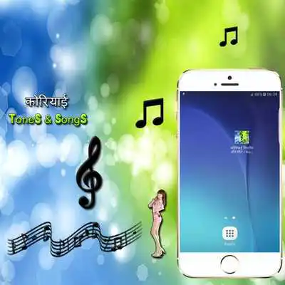 Play Korean Ringtones Songs Play Korean Ringtones Songs