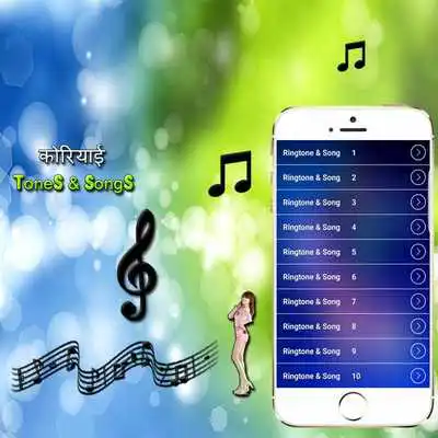 Play Korean Ringtones Songs Play Korean Ringtones Songs