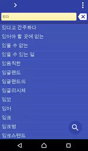 Play Korean Russian Dictionary  and enjoy Korean Russian Dictionary with UptoPlay