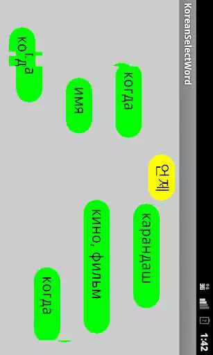 Play Korean Select Word