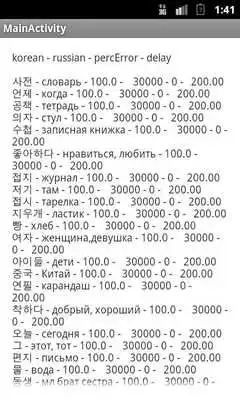 Play Korean Select Word