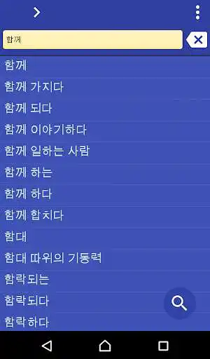 Play Korean Sesotho dictionary  and enjoy Korean Sesotho dictionary with UptoPlay