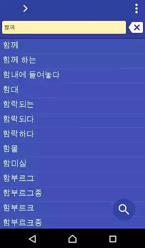Play Korean-Swahili Dictionary  and enjoy Korean-Swahili Dictionary with UptoPlay