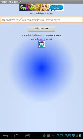 Play Korean Thai Korean Dictionary and enjoy Korean Thai Korean Dictionary with UptoPlay Play Korean Thai Korean Dictionary and enjoy Korean Thai Korean Dictionary with UptoPlay