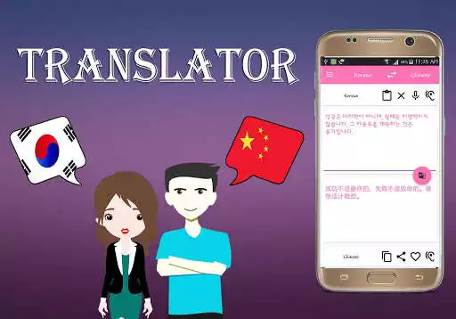 Play Korean To Chinese Translator as an online game Korean To Chinese Translator with UptoPlay