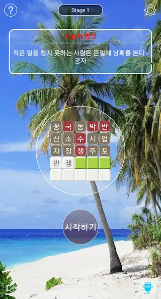 Play Korean TokTok  and enjoy Korean TokTok with UptoPlay