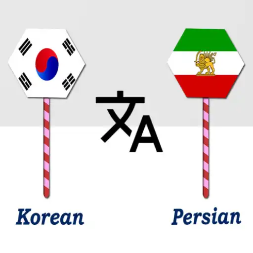 Play Korean To Persian Translator APK