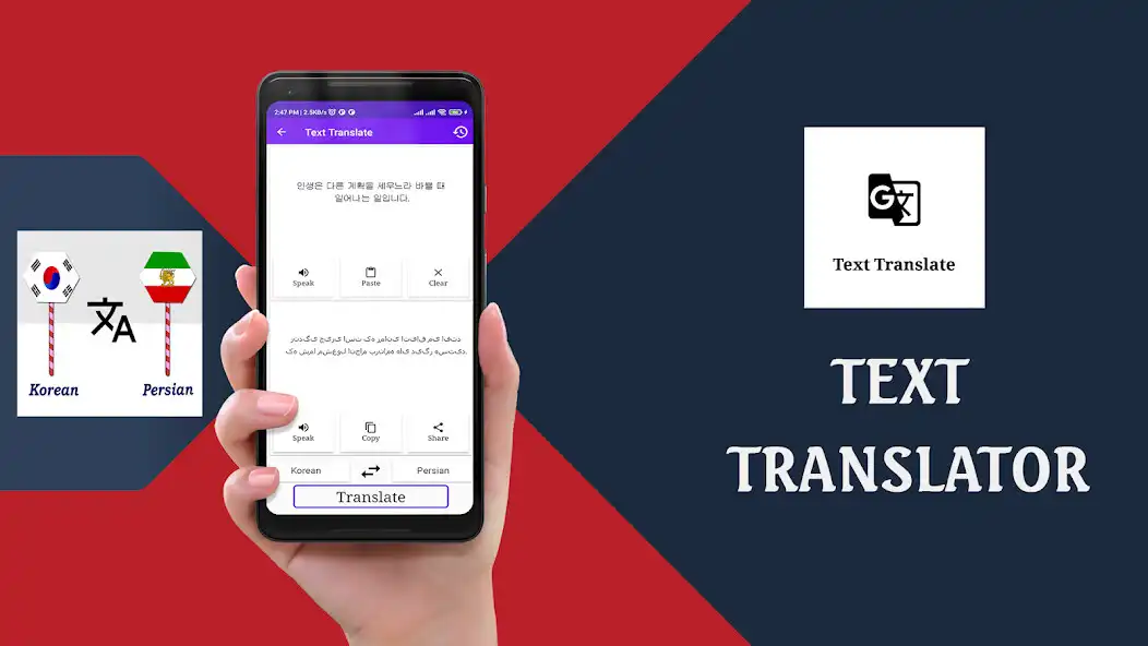 Play Korean To Persian Translator as an online game Korean To Persian Translator with UptoPlay