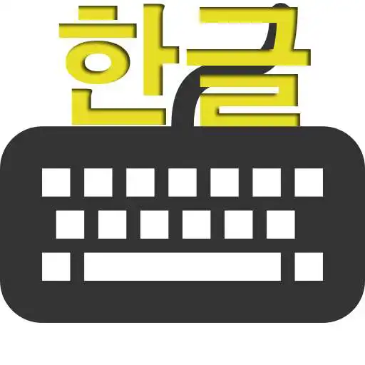 Play Korean Typing Practice APK Play Korean Typing Practice APK